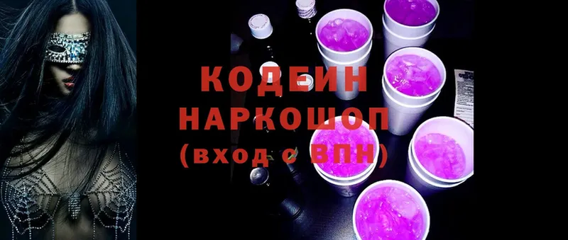 Кодеин Purple Drank  omg как войти  Грязовец 