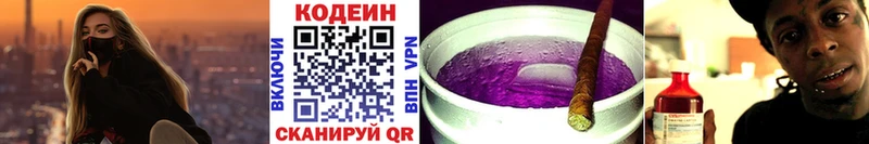 blacksprut рабочий сайт  Грязовец  shop официальный сайт  где можно купить наркотик  Кодеин Purple Drank 