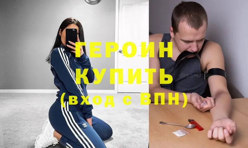 blacksprut ссылки  Грязовец  Героин белый 