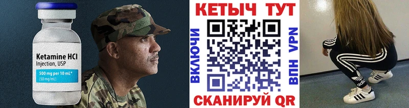 Кетамин VHQ Грязовец