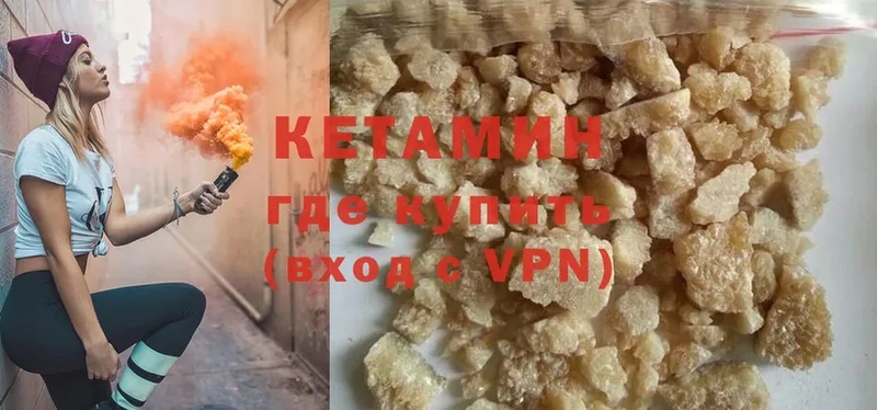 Кетамин VHQ  магазин    Грязовец 