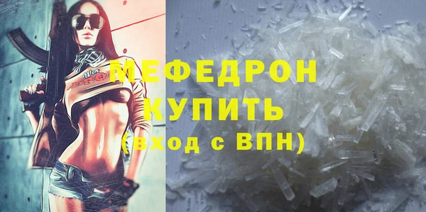 мефедрон мука Вязьма
