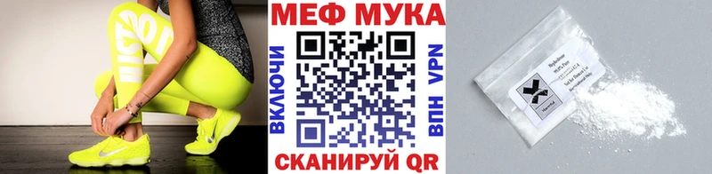 МЕФ мяу мяу  Грязовец 