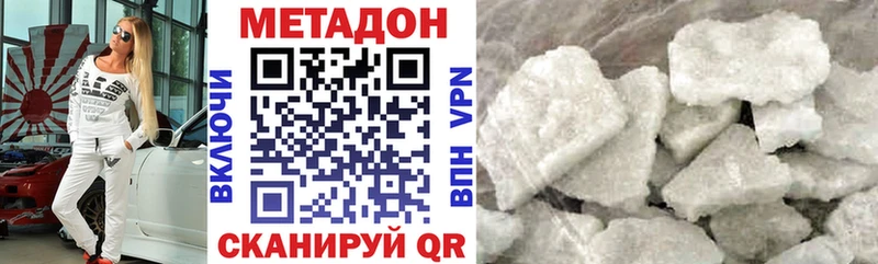 Метадон кристалл  блэк спрут онион  Грязовец 